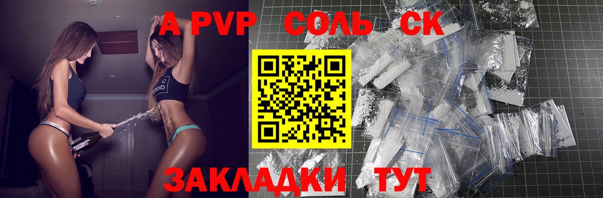 Alpha-PVP СК КРИС  Вход с VPN  A-PVP СК КРИС  А ПВП  Клин  A PVP СК КРИС 
