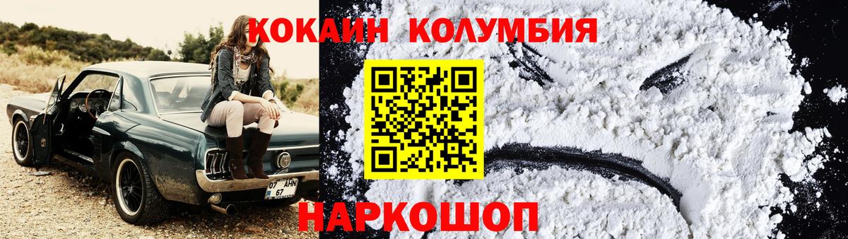 COCAIN Эквадор  КОКАИН Перу  Вход с VPN  купить   Клин 