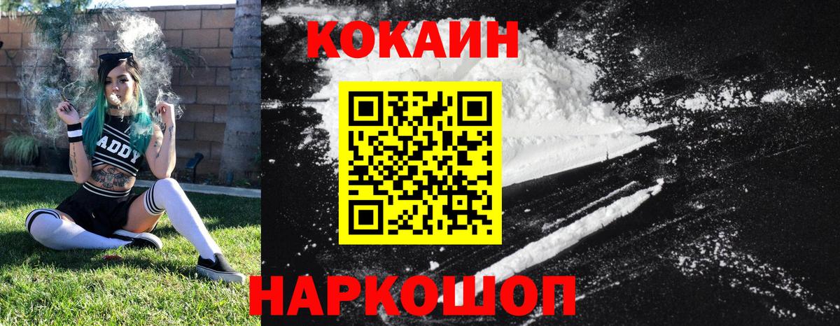COCAIN 98% Клин