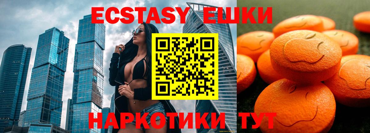 Ecstasy  Вход с VPN  ЭКСТАЗИ 280мг  Клин  ЭКСТАЗИ 280 MDMA 