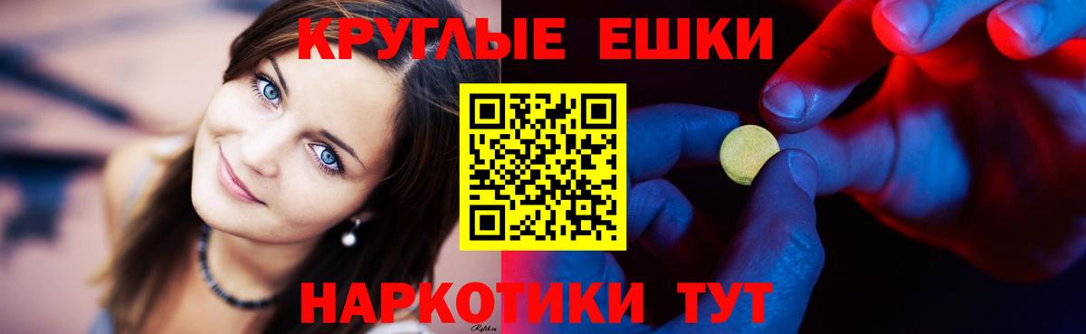 Экстази диски Клин