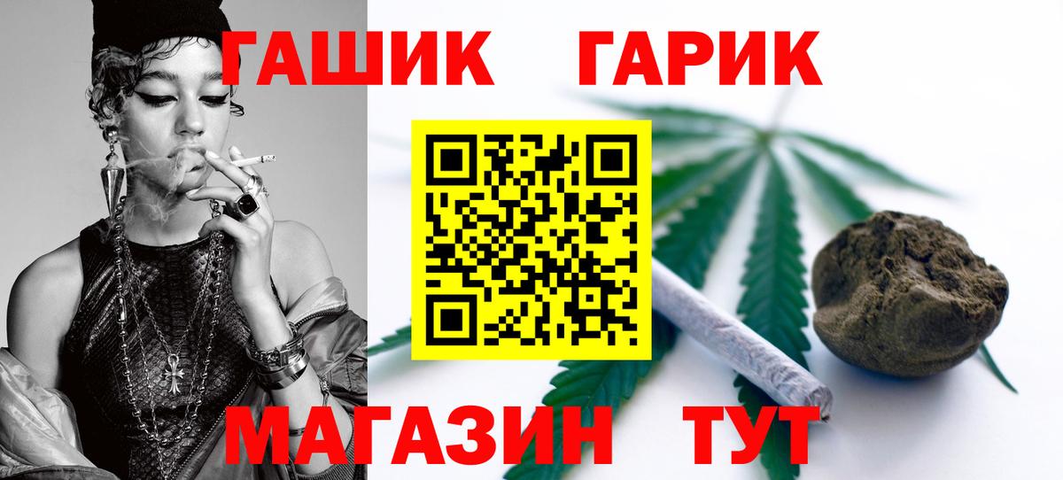 Клин  ГАШ гашик  Вход с VPN  Гашиш гашик 