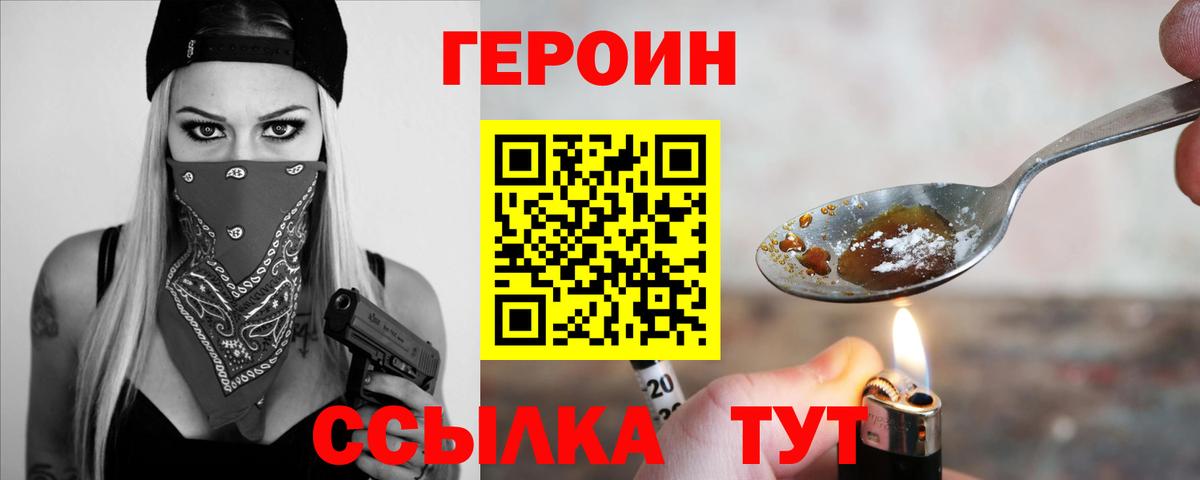Клин  ГЕРОИН афганец  Вход с VPN 