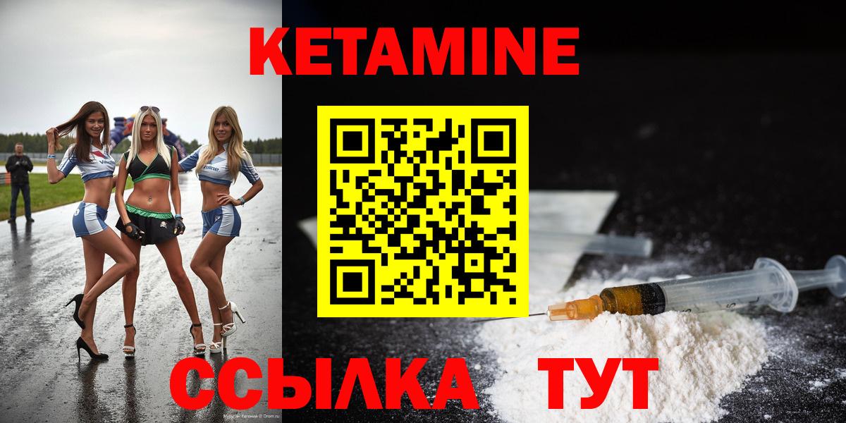 площадка формула  Кетамин VHQ  Вход с VPN  Клин  КЕТАМИН ketamine 
