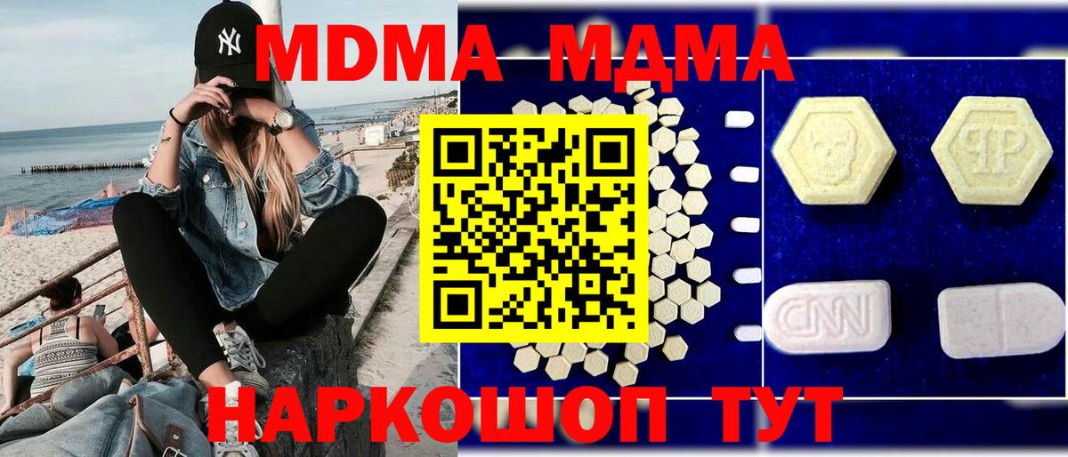 Клин  MDMA  МДМА crystal  Вход с VPN  MDMA VHQ 