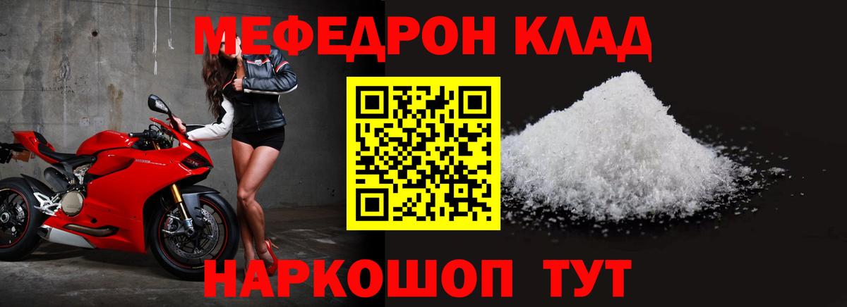 МЯУ-МЯУ VHQ  МЕФ  Клин  Меф  МЯУ-МЯУ мука  где найти наркотики  Вход с VPN 