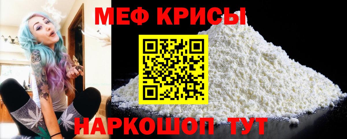 Меф мука Клин