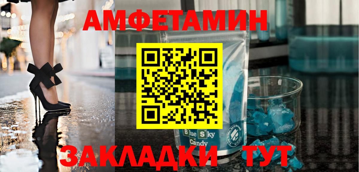 МЕТАМФЕТАМИН кристалл  МЕТАМФЕТАМИН кристалл  Клин  Вход с VPN 