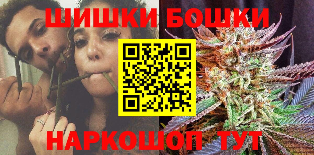 Бошки Шишки White Widow Клин